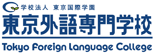 東京外語専門学校